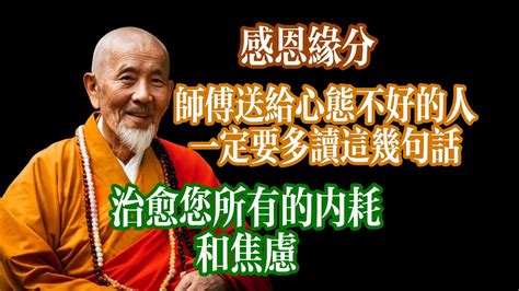 白菩提會|《決心和無常境 》放下、放下、再放下才能轉煩惱為菩提(運頓多。